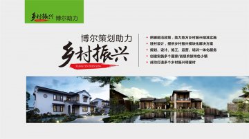 乡村振兴-乐鱼-中国一站式乐鱼体育服务官网策划